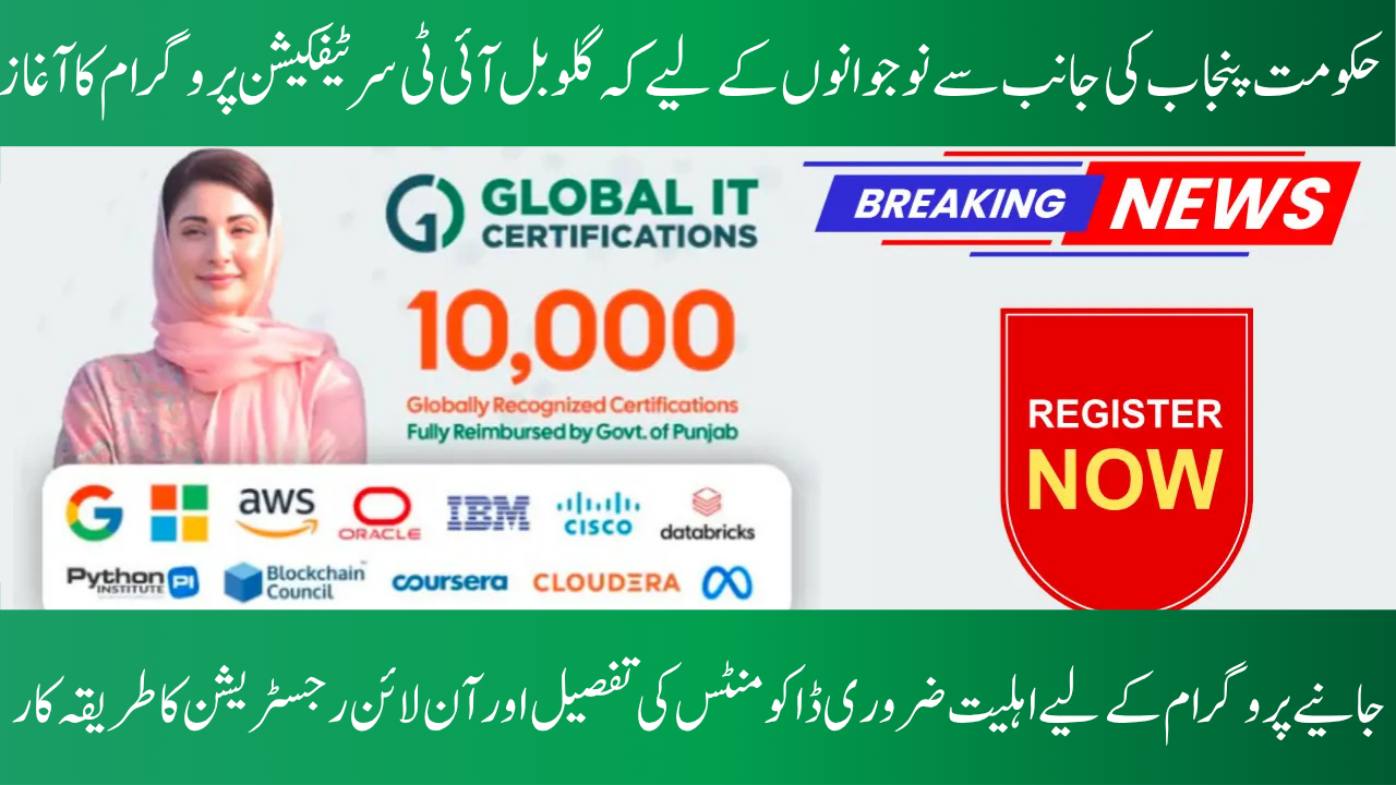 Punjab IT Certification Program 2025