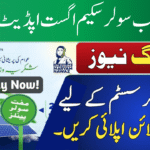 CM Punjab Solar Scheme 2025