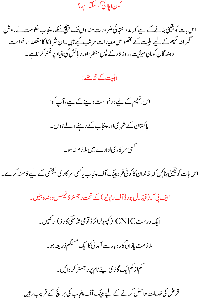 BISP 8171 Web Portal CNIC Check September 2025