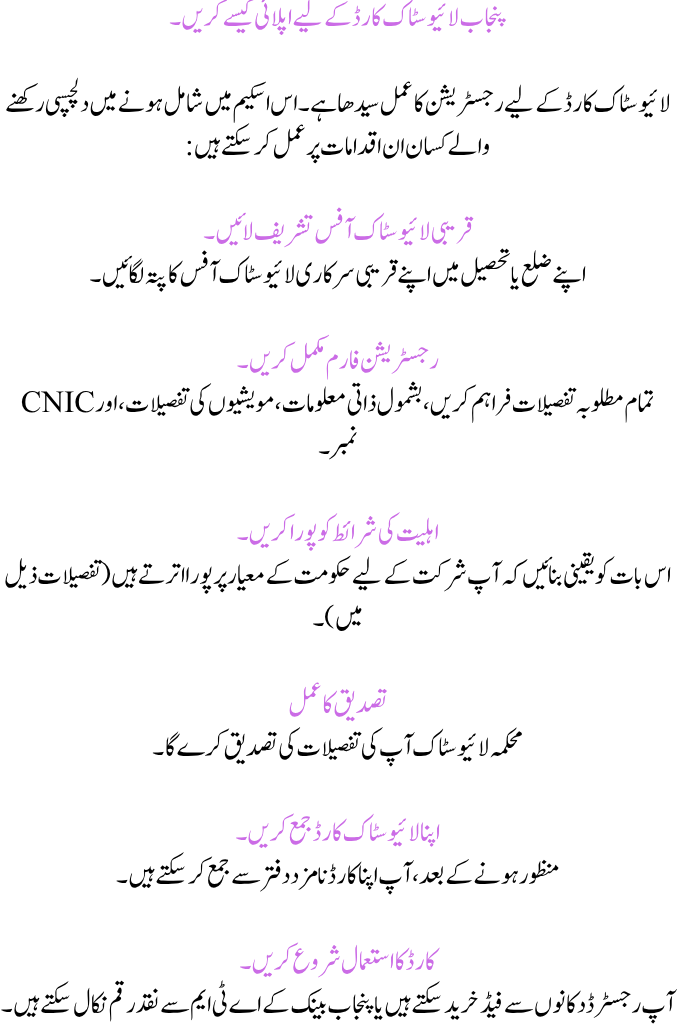 CM Launches Livestock Card Program with Cash Relief for Farmers