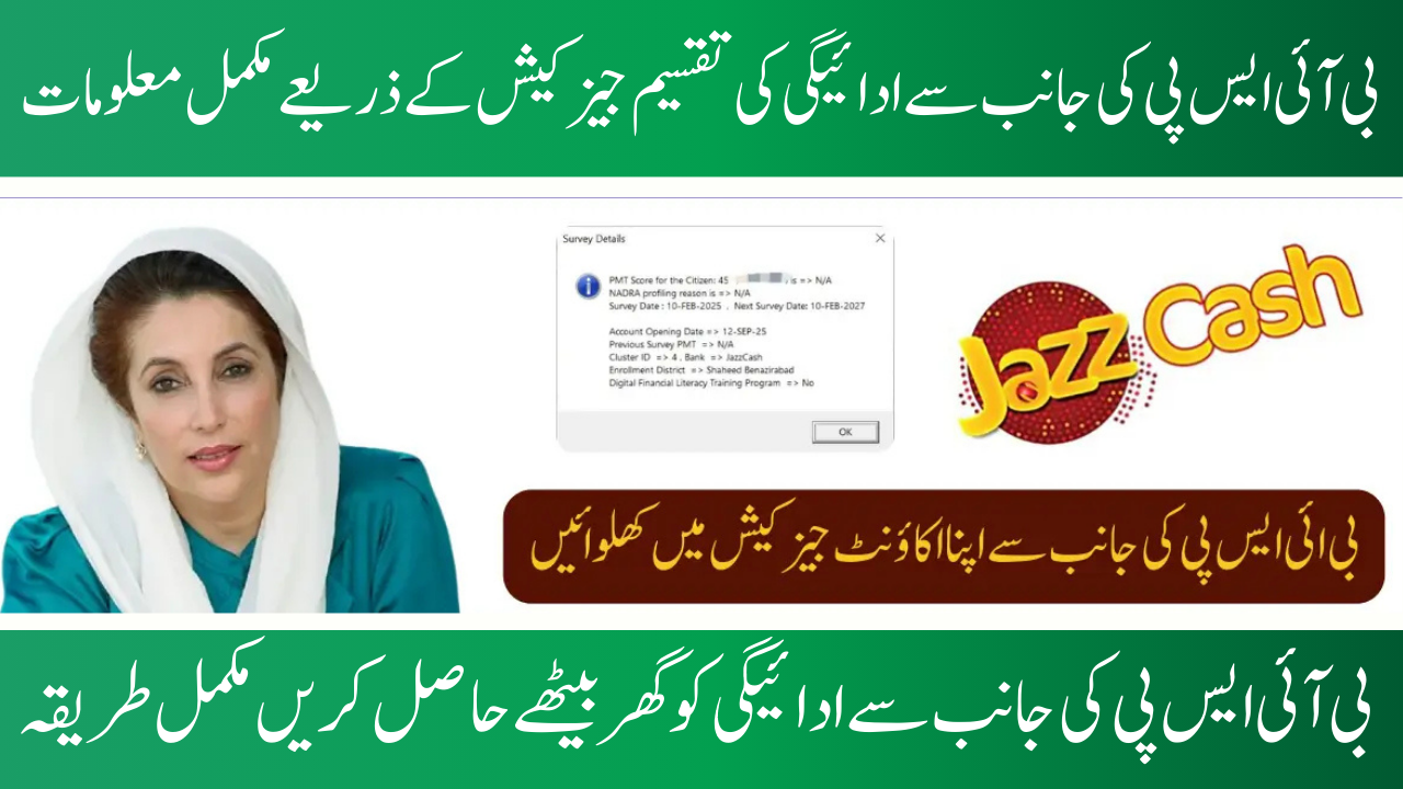 BISP JazzCash New Card 2025