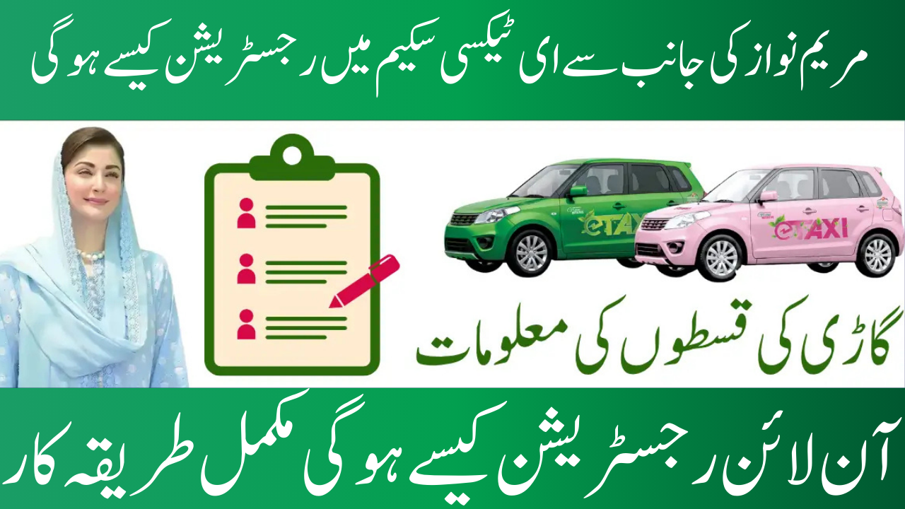 CM Punjab E-Taxi Scheme 2025