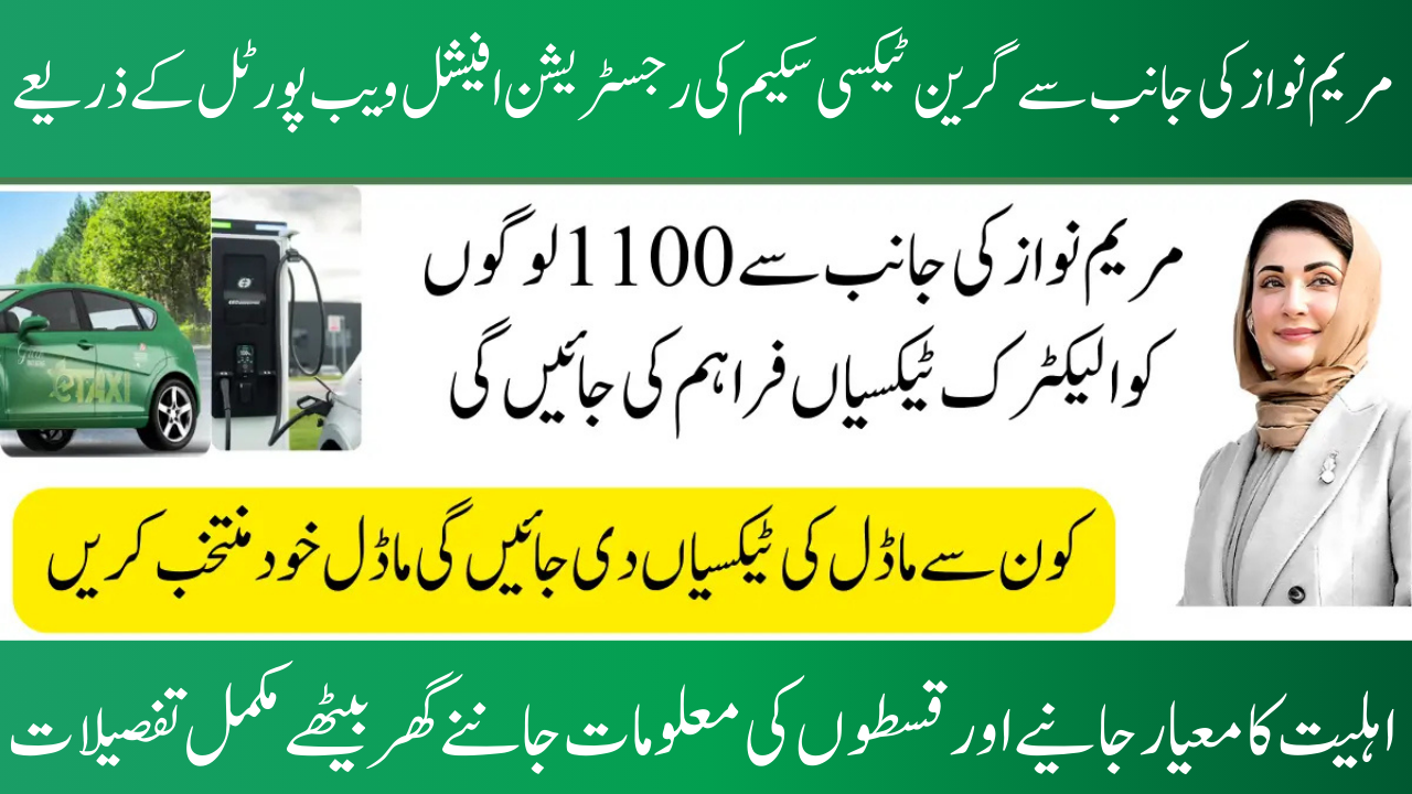 e-taxi.punjab.gov.pk 1,100 Electric Taxis