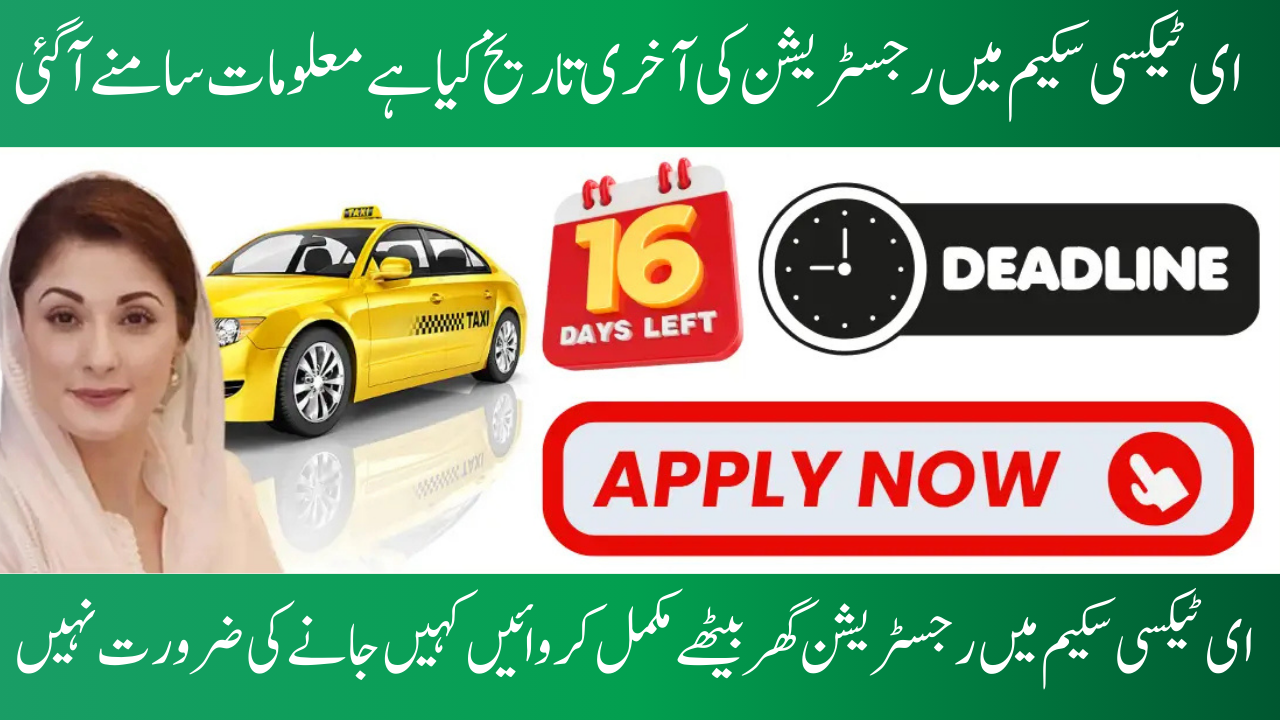Punjab E-Taxi Registration Deadline Only 16 Days Left, 1100 Applicants Eligible