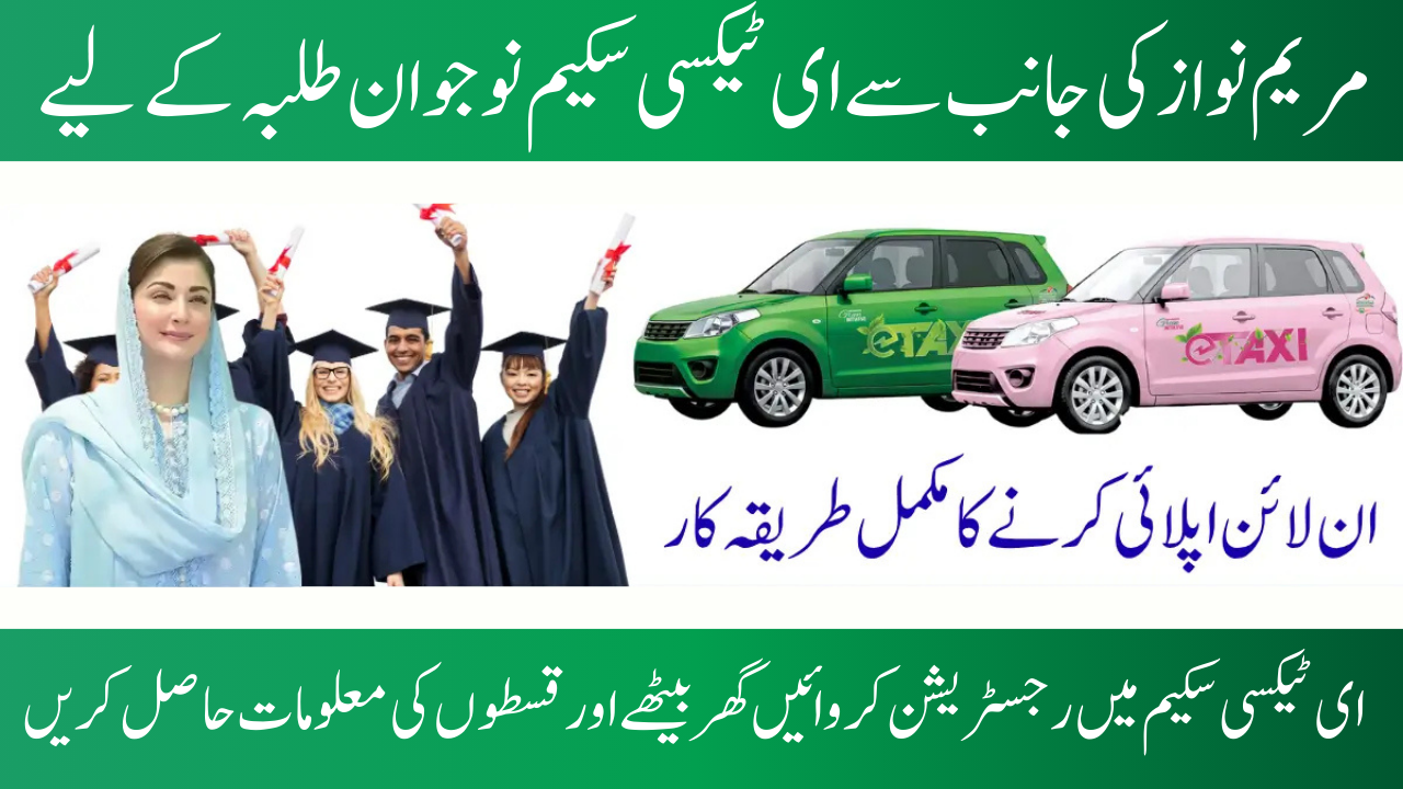Taxi Scheme Application in Pakistan 2025