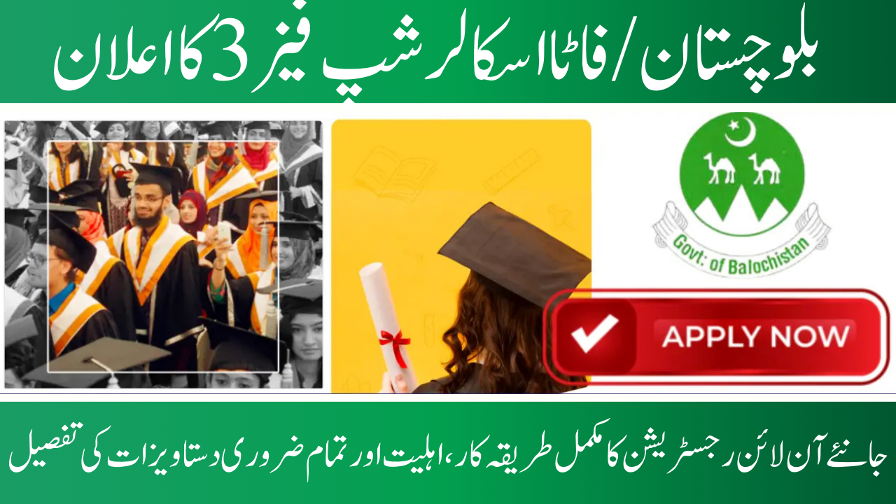 Balochistan/FATA Undergraduate Scholarships Phase 3 (2025)