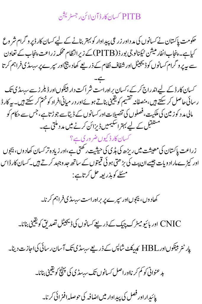 PITB Kisan Card Online Registration