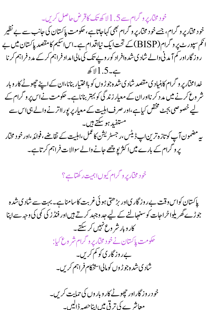 Get a Loan of Up to 1.5 Lakhs From Khud Mukhtar Program