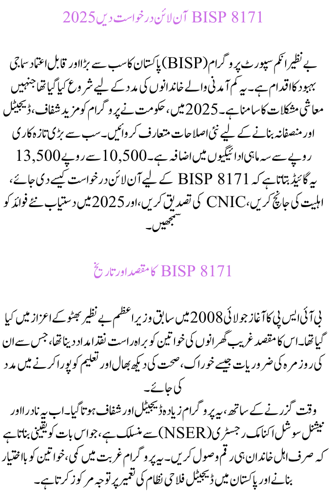 BISP 8171 Apply Online 2025