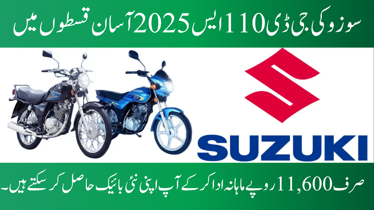 Suzuki GD 110S on Installments 2025 Get a New Bike for Just Rs. 11,600 Per Month
