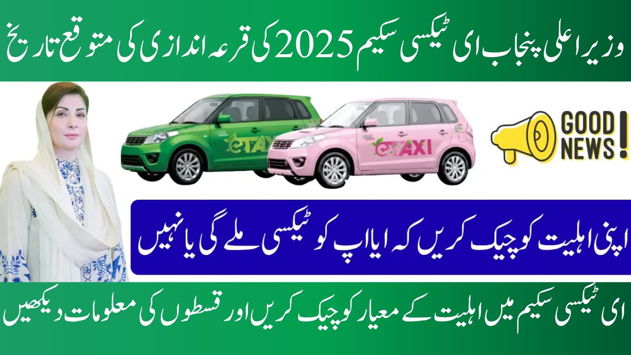CM Punjab E-Taxi Scheme 2025 Expected Draw Date, Balloting Update & Application Status