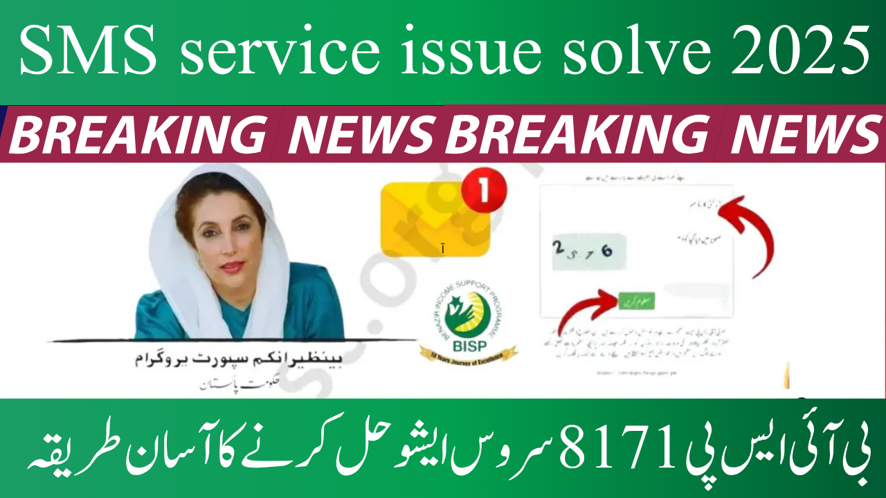 BISP 8171 SMS Problem and Payment Delay Solution 2025
