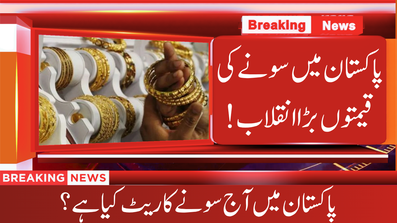 Gold Prices By Karat and Weight in Pakistan