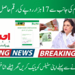 Ehsaas 8171 New Payment 2025: Rs. 17,000 Starts for Newly Registered Women