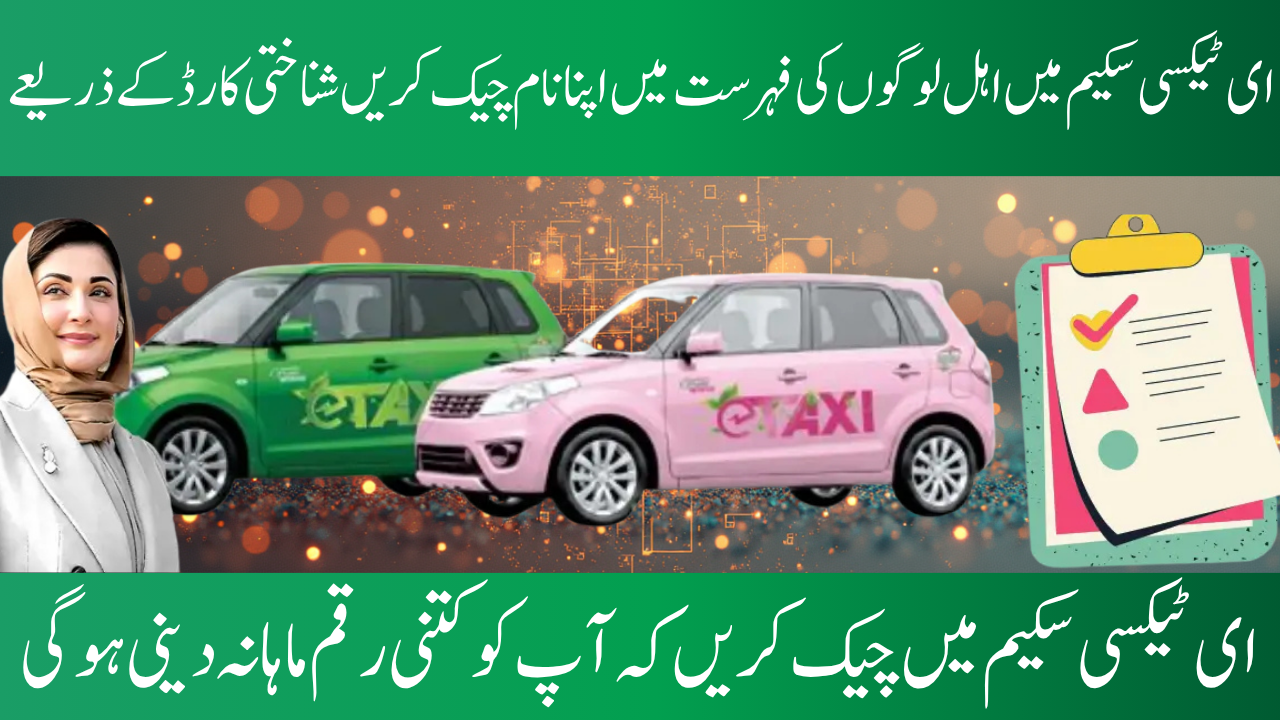 Punjab E-Taxi Scheme 2025: Check Balloting List & Installment Plan Using CNIC