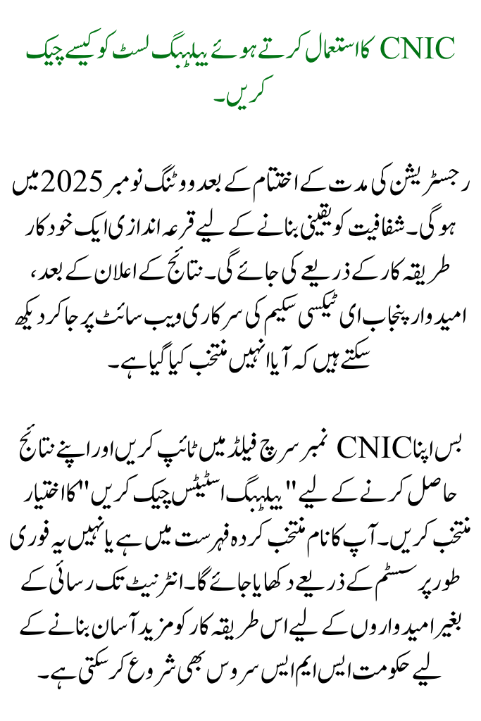 Punjab E-Taxi Scheme 2025: Check Balloting List & Installment Plan Using CNIC