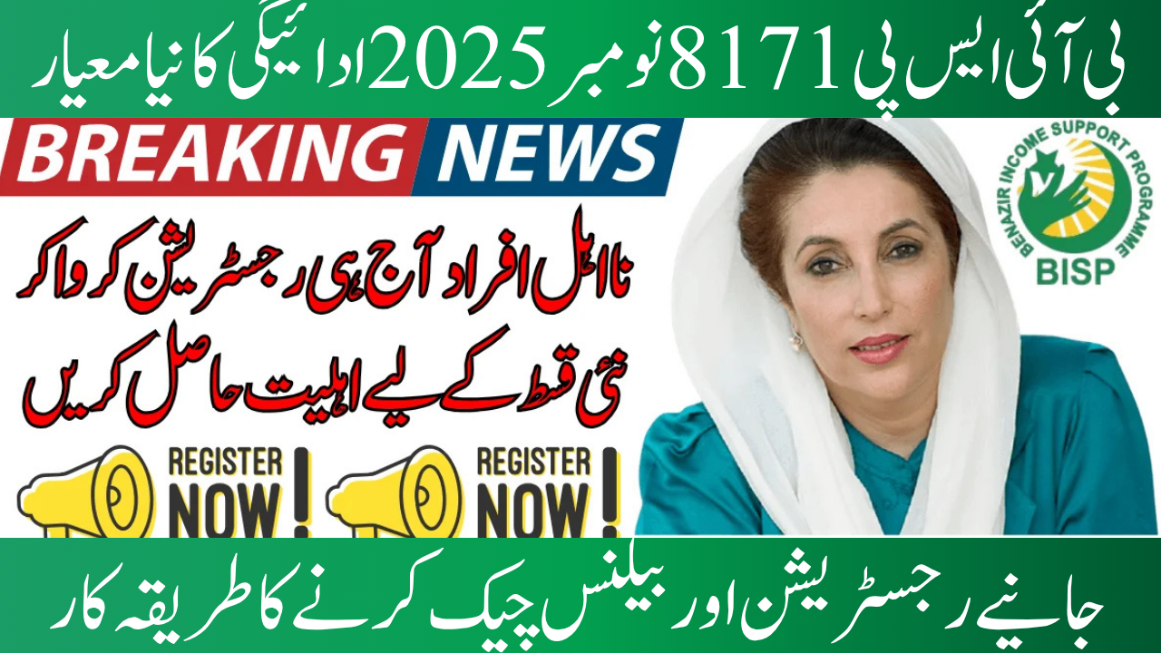 BISP 8171 November 2025 Payment
