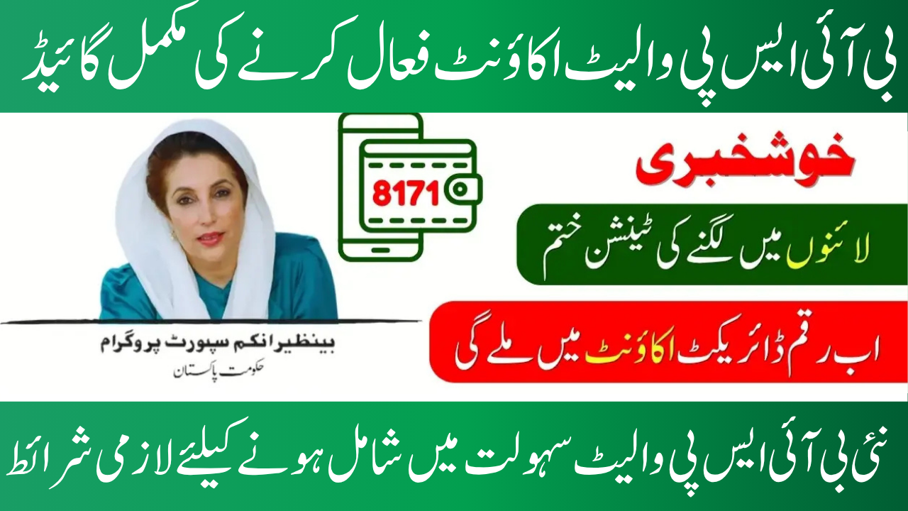 BISP Wallet Registration 2025