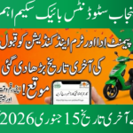 CM Punjab Bike Scheme Students BOP Extends Deadline to 15 January 2026