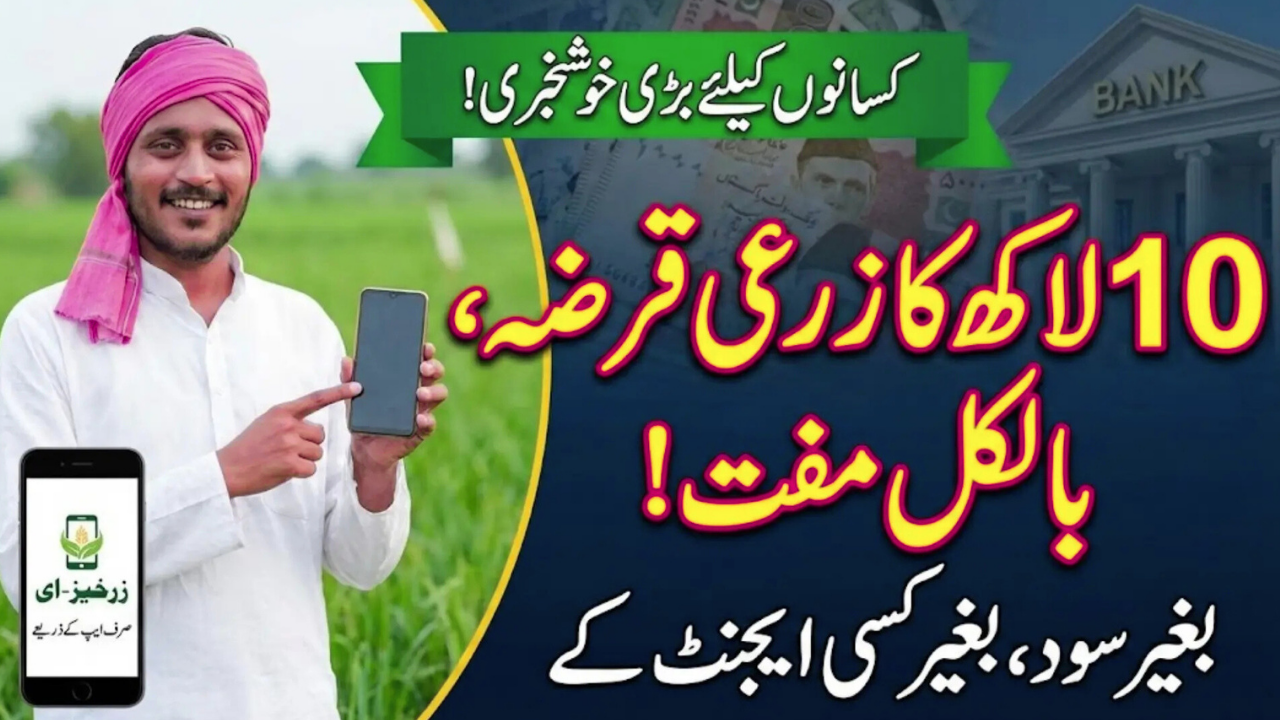 Zarkhez-e Digital Agriculture Platform