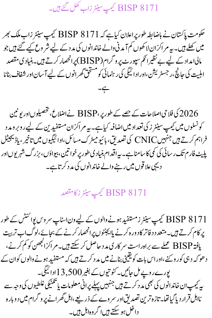 BISP 8171 Camp Centers Now Open