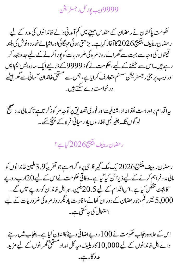 9999 Web Portal Registration