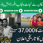 Punjab Government to Launch World Bank–Funded Affordable Housing Program (37,000 Housing Units)