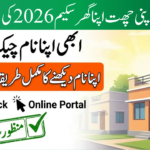 Apni Chhat Apna Ghar Scheme 2026
