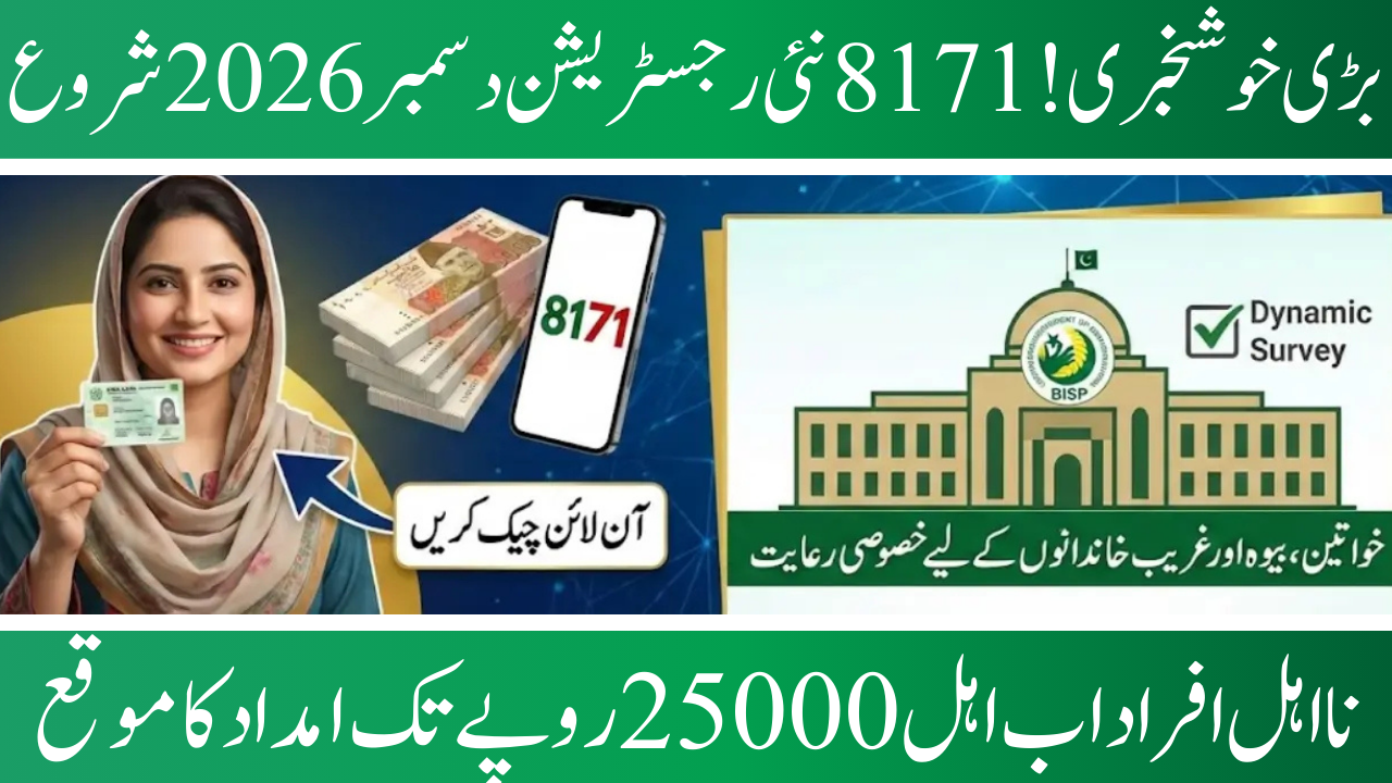 8171 Online Registration December 2026