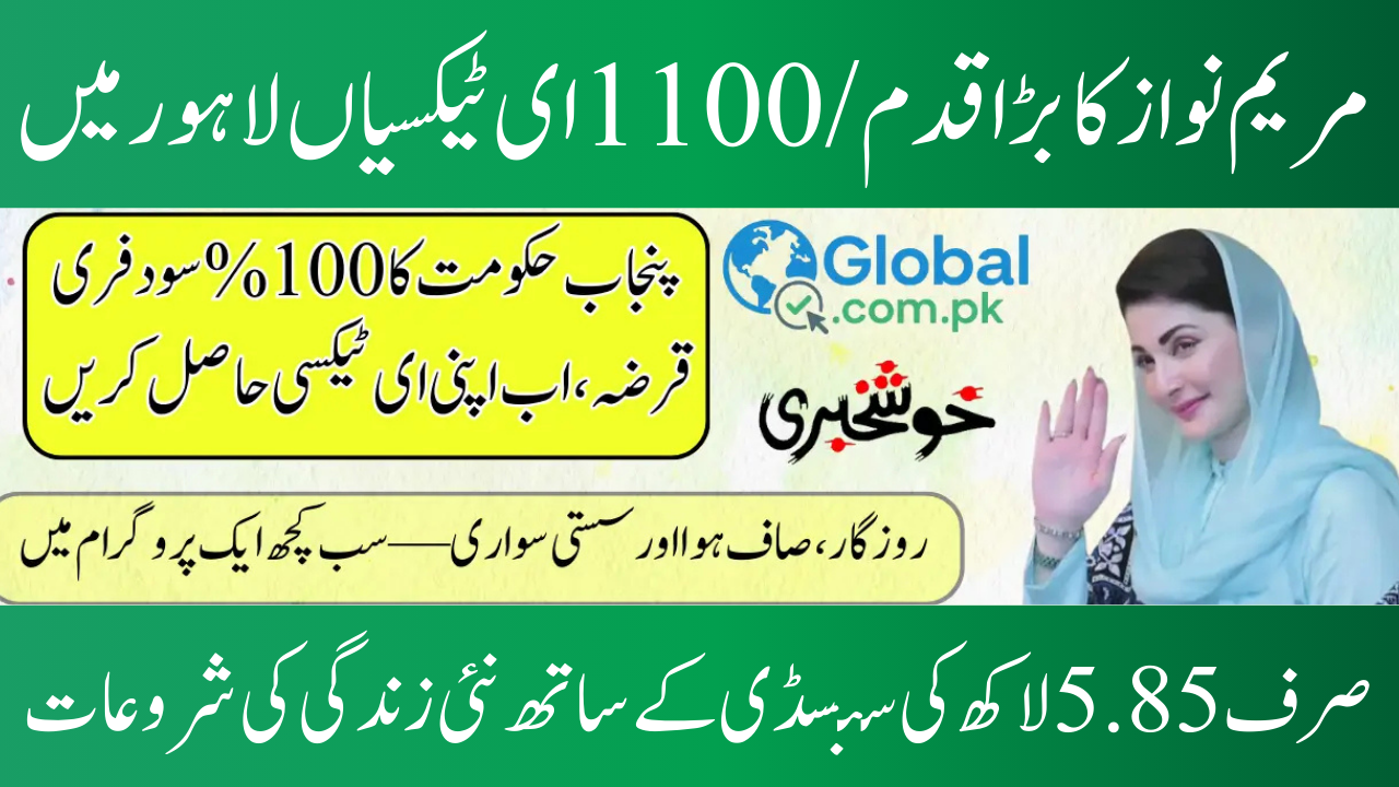 CM Punjab E-Taxi Program Update 2025