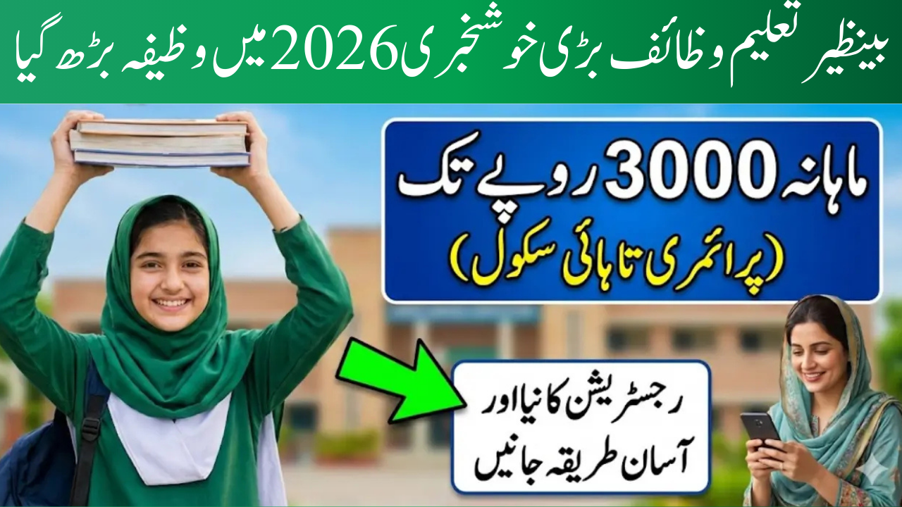 Benazir Taleemi Wazaif 2026