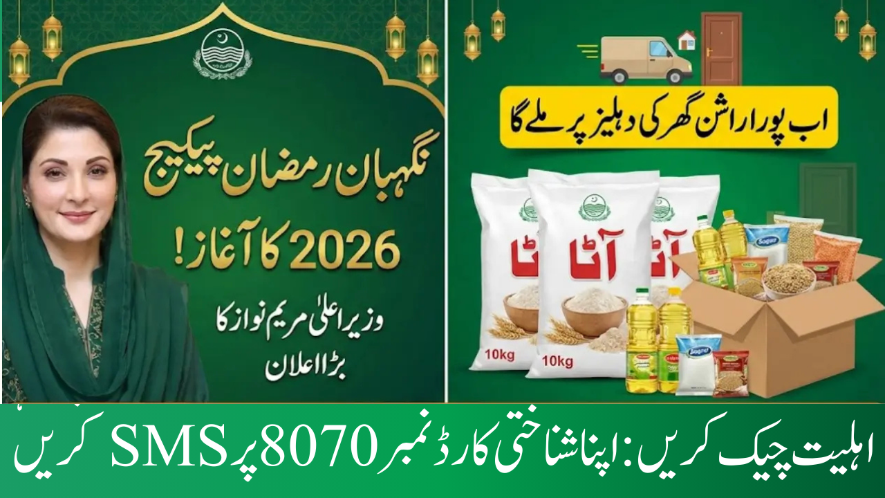 Nigehban Ramzan Package Registration Online Latest Method 2026–2027