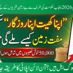 Apna Khet Apna Rozgar Scheme