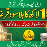 Apni Chhat Apna Ghar Phase 2