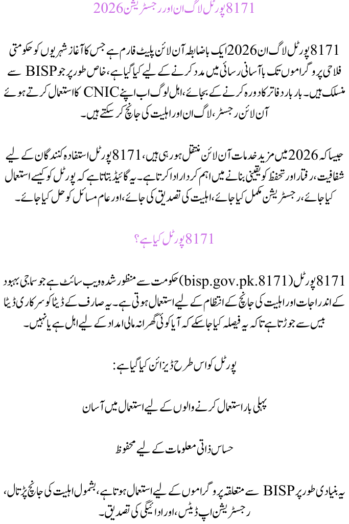 8171 Portal Login & Registration 2026  Verify Eligibility at 8171.bisp.gov.pk