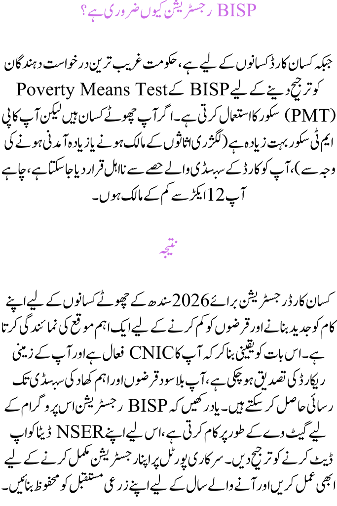 List of Documents Needed to Register a Kisan Card