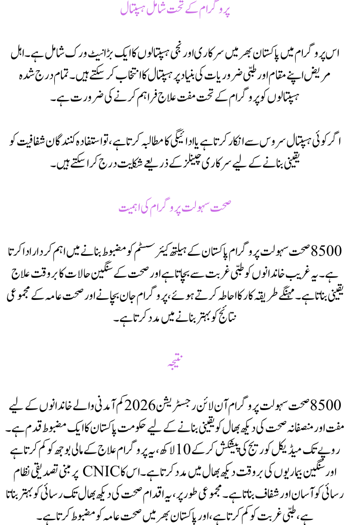 8500 Sehat Sahulat Program Online Registration 2026