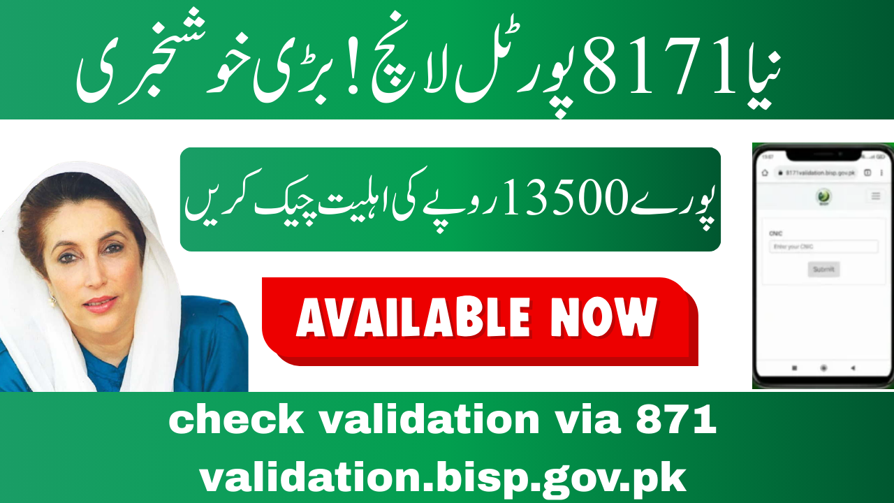 BISP Validation 2026 Check