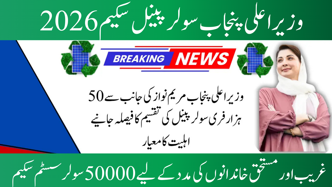 50000 Solar System Scheme Registration 