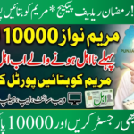 Maryam Ko Batain Portal