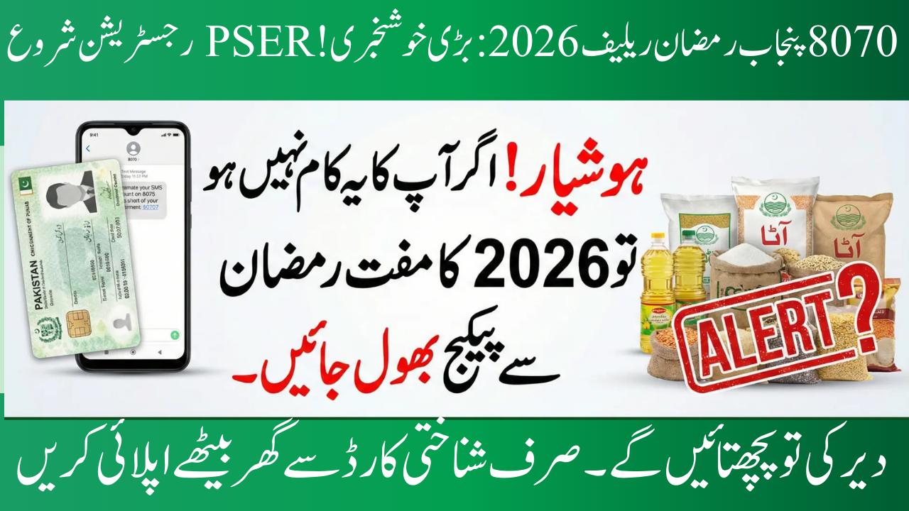 PSER 8070 Online Registration 2026 Punjab