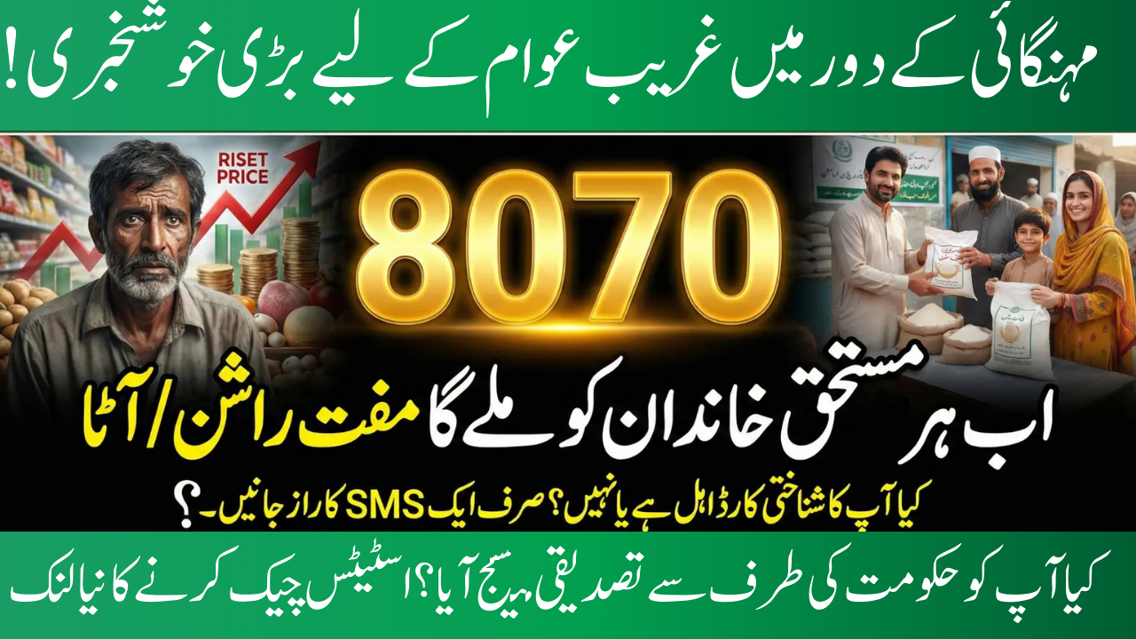 8070 Muft Atta Registration 2026