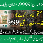 9999 PM Ramzan Relief Package Online Check – Verification for Rs. 5,000 Cash Qist in Ramadan