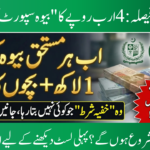 Zakat Department Approves Widow Support Card with Rs 4 Billion Fund