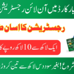 Asaan Karobar Card via Online Portal AKC 2026