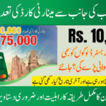 Punjab Minority Card Scheme 2026