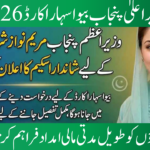 CM Punjab Bewa Sahara Card 2026 