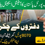 8070 Web Portal Login