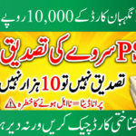 Nigehban Card Eligible Individuals Must Verify PSER Survey to Receive Rs 10,000