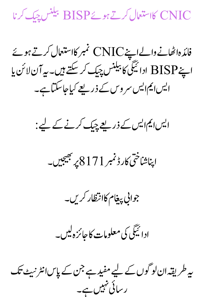 BISP Validation 2026 Check